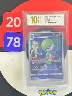 Gardevoir CHR CS3bC 124/122 Chinese Pokemon Grade10 - Image 1