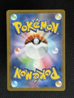 Bouffalant ex SAR 172/086 sv11W White Flare Pokemon Card Japanese - Image 2