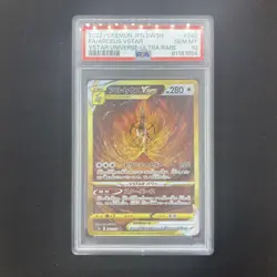 Arceus VSTAR - PSA 10 - 262/172 - VSTAR Universe - Gold Secret Rare Pokemon Card - Image 1