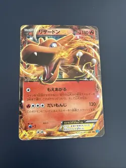 🔥 Charizard 011/080 RR Wild Blaze XY2 Japanese Pokemon Card 0149 - Image 1