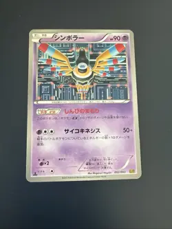 SIGILYPH 052/093 EBB EX BATTLE BOOST SET, JAPANESE POKEMON TCG CARD - Image 1