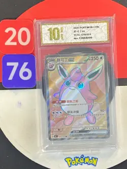 Wigglytuff ex SR 151C-179/151 Pokemon Card Chinese Grade10 - Image 1