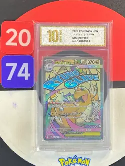 Pokemon Mega Dragonite ex M2a 232/193 MA Japanese Card Grade10 - Image 1