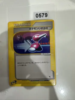 Carte Pokemon Switch 017/018 Theater Limited VS Deck Japanese Japonais - Image 1