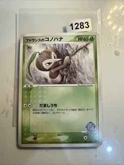 Japanese Forina's Nuzleaf 001/019 2003 Movie VS Pack Deck Promo NM Pokemon Card - Image 1