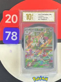 Kirlia AR CSV2C-133/128 Pokemon Card Chinese Grade10 - Image 1