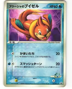 Samiya's Buizel Promo Pokemon TCG Shogakukan (151/PCG-P) MP - Image 1