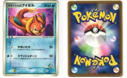 Samiya's Buizel Promo Pokemon TCG Shogakukan (151/PCG-P) MP - Image 3