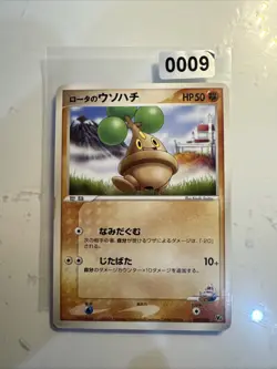 Japanese Rotas Bonsly 005/020 VS Movie Pack Promo Nr MINT Pokemon Card 2005 Deck - Image 1