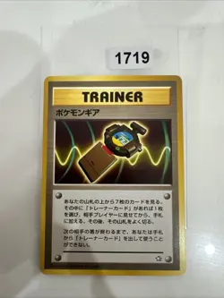 Pokemon japanese Neo Genesis PokeGear NM-MT Rare pocket monsters vintage - Image 1