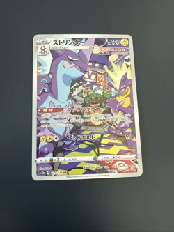 Pokemon Toxtricity 181/172 AR s12a Japanese VSTAR Universe Pack Fresh - Image 1