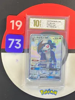 Pokemon TCG S-Chinese Sun&Moon Lycanroc GX SSR CSM1cC 197 Grade10 - Image 1