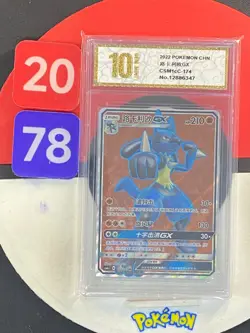 Pokemon S-Chinese Sun & Moon Lucario GX CSM1cC 174 SR Grade10 - Image 1