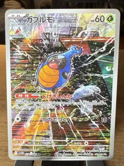 Pokemon Karrablast SV11B Black Bolt Art Rare Holo 094/086 Japanese - NM - Image 1