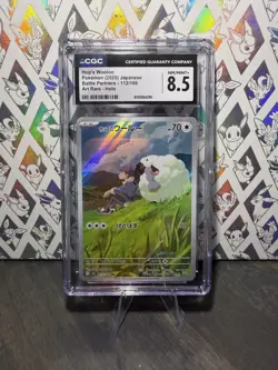 2025 POKEMON JPN BATTLE PARTNERS ART RARE HOLO #112/100 HOPS WOOLOO CGC 8.5 NM/M - Image 1
