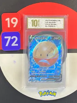 Pokemon TCG S-Chinese Hisuian Electrode V CS5.5C 067/066 SR Grade10 - Image 1