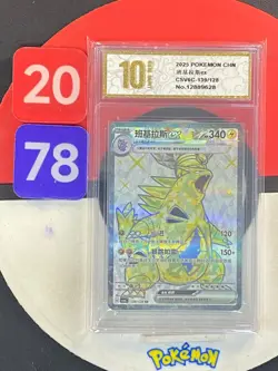 Pokemon TCG S-Chinese Tyranitar ex CSV6C 139/128 SR Grade10 - Image 1