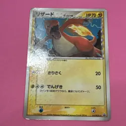 Pokemon Charmeleon 133/PCG-P Shogakukan Elementary Japanese Promo - Image 1