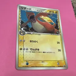 Pokemon Charmeleon 133/PCG-P Shogakukan Elementary Japanese Promo - Image 2