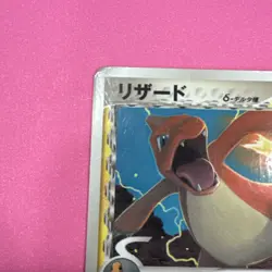 Pokemon Charmeleon 133/PCG-P Shogakukan Elementary Japanese Promo - Image 3