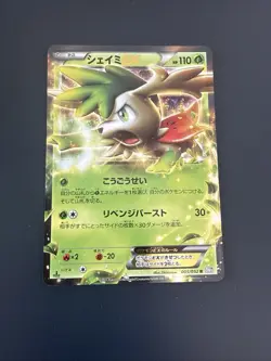 Pokemon Karte Shaymin EX R 005/052 BW3 Psycho Drive Japanisch - Image 1