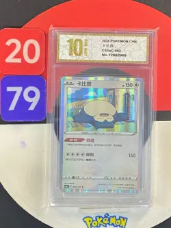 Pokemon TCG Exclusive Chinese Sword & Shield CS5aC 093-127 R Snorlax Grade10 - Image 1