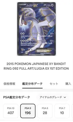 Rare Pokemon Card Set Lugia Ho-Oh EX SR PSA 9 Mint Collection - Image 3