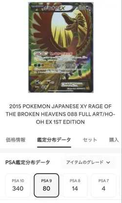 Rare Pokemon Card Set Lugia Ho-Oh EX SR PSA 9 Mint Collection - Image 4