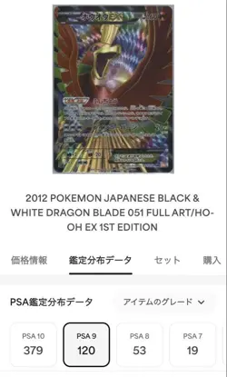 Rare Pokemon Card Set Lugia Ho-Oh EX SR PSA 9 Mint Collection - Image 5