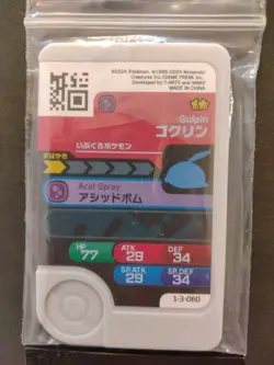 Gulpin Swalot Mezastar Frienda Pokemon Card Japanese Pick Tag Tip - Image 3