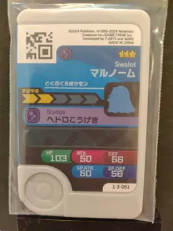 Gulpin Swalot Mezastar Frienda Pokemon Card Japanese Pick Tag Tip - Image 5