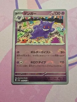 Gengar (Poke Ball Pattern) 094/165 Sv2a: Pokemon Card 151 Holo (Japanese) NM - Image 1
