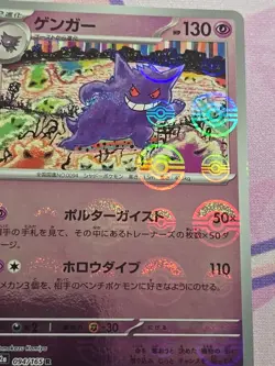 Gengar (Poke Ball Pattern) 094/165 Sv2a: Pokemon Card 151 Holo (Japanese) NM - Image 3