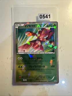 Shiny Genesect 231/Bw-p Exc Promo Rare Shatter Holo Card Japanese sealed - Image 1