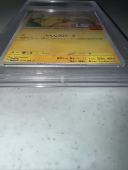 PSA 10 Pikachu 020/M-P McDonald's Happy Set Promo 2025 Pokemon Card Japanese - Image 3