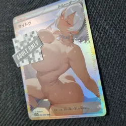 Pokemon Trainer bea - Waifu Cute Doujin DIY Custom Foil Art Card NSFW - NM - Image 2