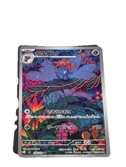 Pokemon Gloom AR 109/108 SV3 Ruler of the Black Flame - Card Japanese - Image 1