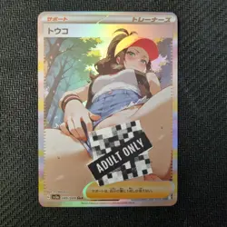 Pokemon Trainer Hilda - Waifu Cute Doujin DIY Custom Foil Art Card NSFW - NM - Image 1
