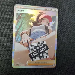 Pokemon Trainer Hilda - Waifu Cute Doujin DIY Custom Foil Art Card NSFW - NM - Image 3