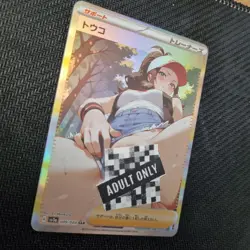 Pokemon Trainer Hilda - Waifu Cute Doujin DIY Custom Foil Art Card NSFW - NM - Image 4