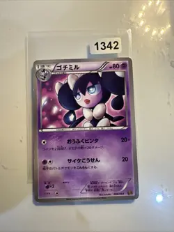 Pokemon Card 056/093 Gothorita (1st Edition) EX Battle Boost (NM) Japanese - Image 1