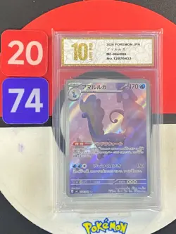 Pokemon Japanese Aurorus AR M3 084/080 NM Card MEGA Nihil Zero 2026 Grade10 - Image 1