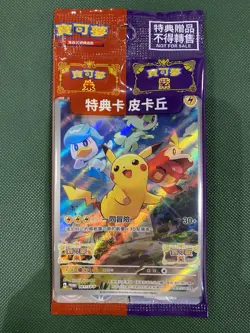 Pokemon TCG Chinese Scarlet & Violet Pikachu 001/SV-P Promo Card Sealed - Image 1