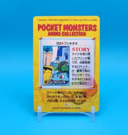 Pokemon Card Japanese - Bulbasaur #132 - Bandai - Anime Collection Carddass - Image 3