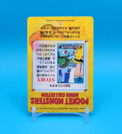 Pokemon Card Japanese - Bulbasaur #132 - Bandai - Anime Collection Carddass - Image 4