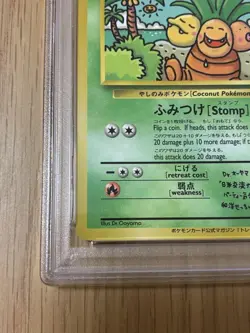 PSA 9 Exeggutor Bilingual Promo Card 1999 Japanese Glossy #103 - Image 5