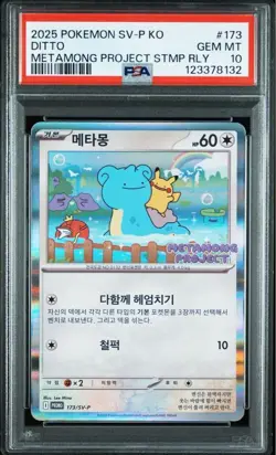 PSA 10 Metamong Project Ditto Korean Promo Card Set SV-P - Image 4