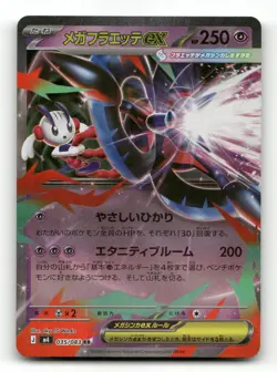Mega Floette ex 035/083 - Ninja Spinner - Pokemon Card NM/M - Image 1