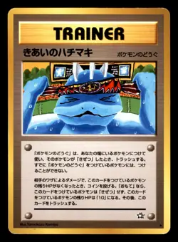 Focus Band Neo Genesis Pokemon Japanese Moderately Played - Image 1