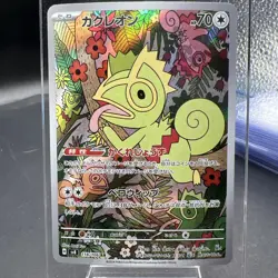 Pokemon TCG Kecleon Full Art 118/106 AR sv8 Super Electric Breaker Japanese NM - Image 1